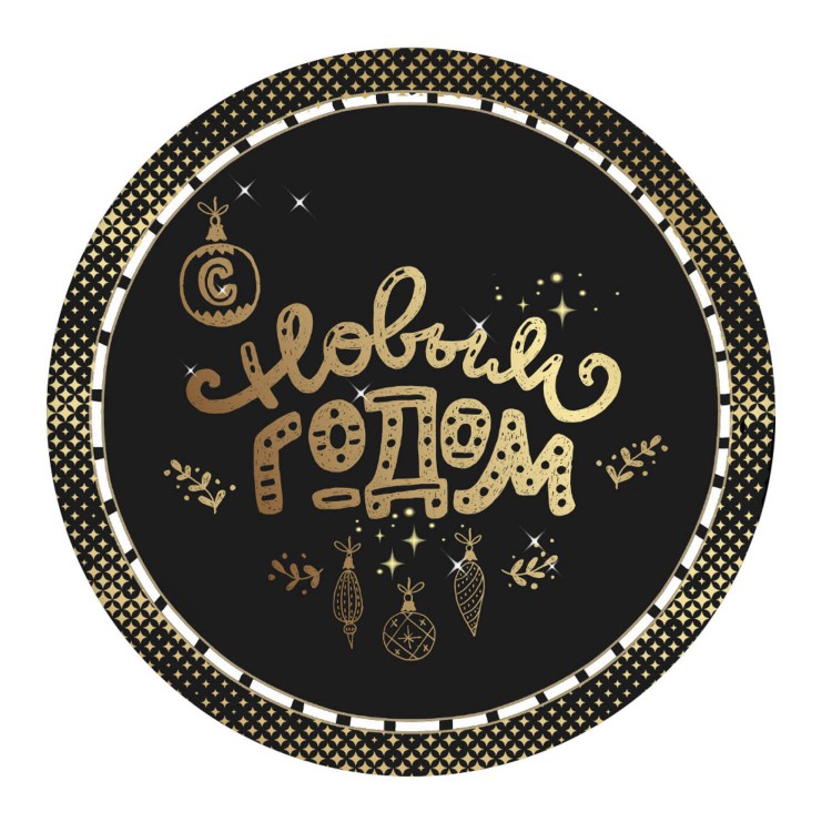 Набор бумажных тарелок "С Новым Годом!" - 2, 6 штук d=180 мм Набор бумажных тарелок "С Новым Годом!" - 2, 6 штук d=180 мм