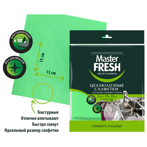 Салфетки целлюлозные (губчатые) 15х15 см, КОМПЛЕКТ 3 шт., зеленые, MASTER FRESH Салфетки целлюлозные (губчатые) 15х15 см, КОМПЛЕКТ 3 шт., зеленые, MASTER FRESH