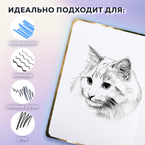Скетчбук, белая бумага 80 г/м2, 145х203 мм, 80 л., резинка, твердый, BRAUBERG