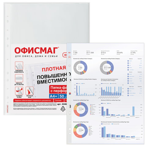 Папки-файлы перфорированные А4+ ОФИСМАГ, КОМПЛЕКТ 50 шт., гладкие, ПЛОТНЫЕ, 70 Папки-файлы перфорированные А4+ ОФИСМАГ, КОМПЛЕКТ 50 шт., гладкие, ПЛОТНЫЕ, 70