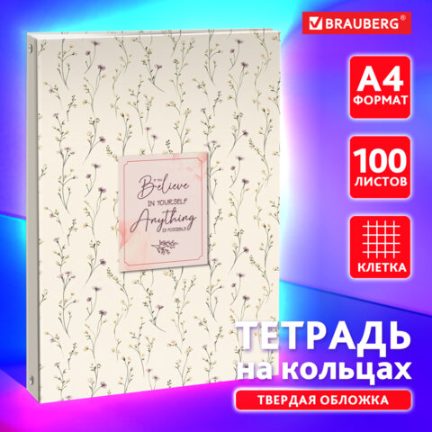 Тетрадь на кольцах БОЛЬШАЯ 210х305мм А4, 100л, обложка картон, клетка, BRAUBERG, Тетрадь на кольцах БОЛЬШАЯ 210х305мм А4, 100л, обложка картон, клетка, BRAUBERG,