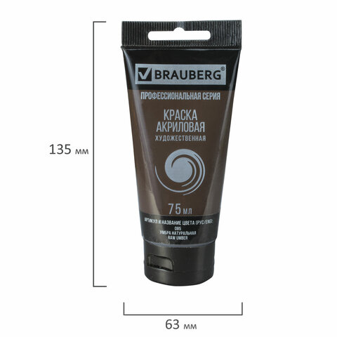 Краска акриловая художественная BRAUBERG ART "CLASSIC", туба 75 мл, Краска акриловая художественная BRAUBERG ART "CLASSIC", туба 75 мл,
