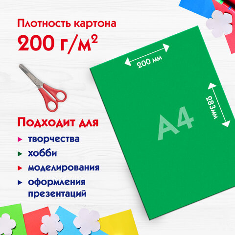 Картон цветной А4 немелованный, 16 листов 8 цветов, в пакете, ПИФАГОР, 200х283