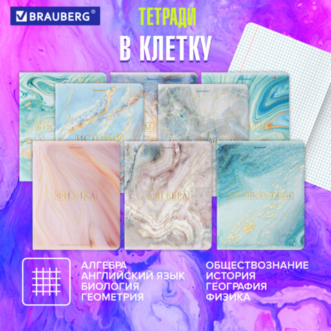 Тетради предметные, КОМПЛЕКТ 10 ПРЕДМЕТОВ, "PASTEL", 48 л., SoftTouch, Тетради предметные, КОМПЛЕКТ 10 ПРЕДМЕТОВ, "PASTEL", 48 л., SoftTouch,
