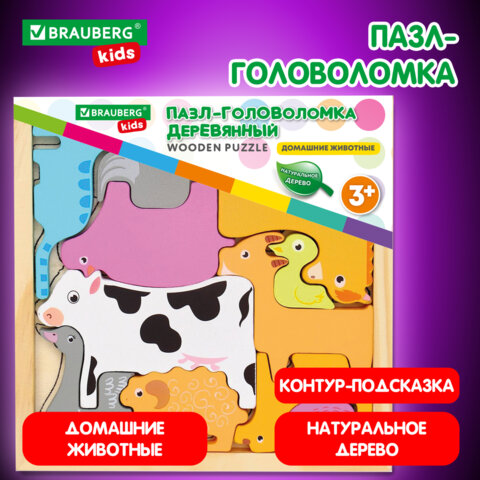 Пазл деревянный развивающий для детей "Домашние животные", 17х17 см,