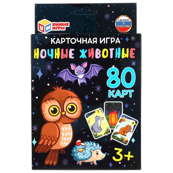 Ночные животные. Карточная игра. 80 карточек в коробке с европодвесом. Умные Ночные животные. Карточная игра. 80 карточек в коробке с европодвесом. Умные
