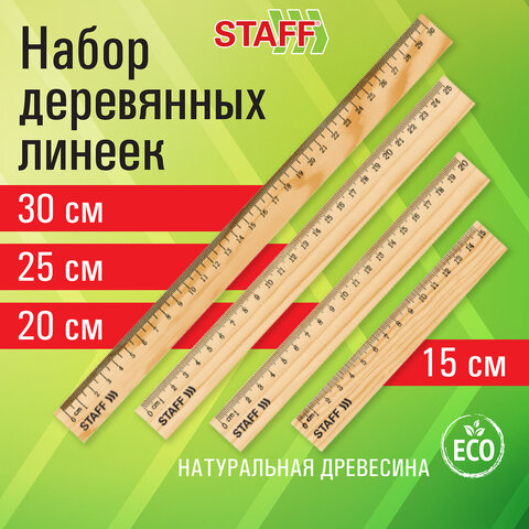Набор деревянных линеек STAFF, 15 см, 20 см, 25 см, 30 см, канадская сосна, Набор деревянных линеек STAFF, 15 см, 20 см, 25 см, 30 см, канадская сосна,