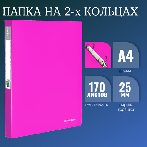 Папка на 2 кольцах BRAUBERG "Neon", 25 мм, внутренний карман, неоновая Папка на 2 кольцах BRAUBERG "Neon", 25 мм, внутренний карман, неоновая