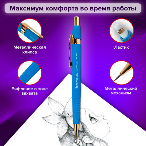 Карандаш механический 0,5 мм + грифели HB 12 штук на блистере, BRAUBERG EXTRA Карандаш механический 0,5 мм + грифели HB 12 штук на блистере, BRAUBERG EXTRA