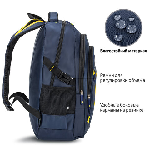 Рюкзак BRAUBERG TITANIUM универсальный, синий, желтые вставки, 45х28х18см, Рюкзак BRAUBERG TITANIUM универсальный, синий, желтые вставки, 45х28х18см,