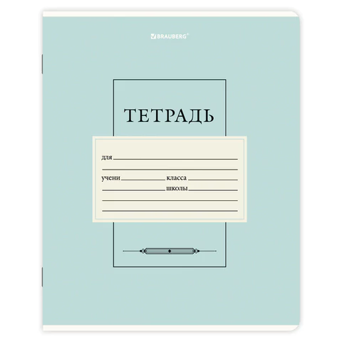 Тетради ДЭК 12 л., КОМПЛЕКТ 10 шт., BRAUBERG, клетка, обложка картон, Тетради ДЭК 12 л., КОМПЛЕКТ 10 шт., BRAUBERG, клетка, обложка картон,