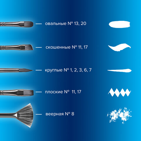 Кисти художественные набор 15 шт. + мастихин, в пенале, черные, синтетика,