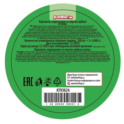 Карамель "ВЗРЫВ МОЗГА" ассорти 2 вкуса (кола, арбуз), 3 г, КОНФИТОЙ,