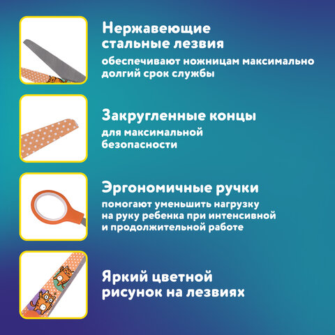 Ножницы 130 мм, оранжевые, с цветной печатью "Котики", закругленные, Ножницы 130 мм, оранжевые, с цветной печатью "Котики", закругленные,