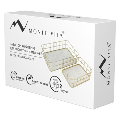 Органайзер для косметики корзинка 2 штуки из металла MONTE VITA, 24х16х6,3 см + Органайзер для косметики корзинка 2 штуки из металла MONTE VITA, 24х16х6,3 см +