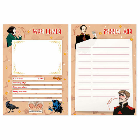 Листы-вкладыши для портфолио ШКОЛЬНИКА, 30 разделов, 32 листа, "Великие