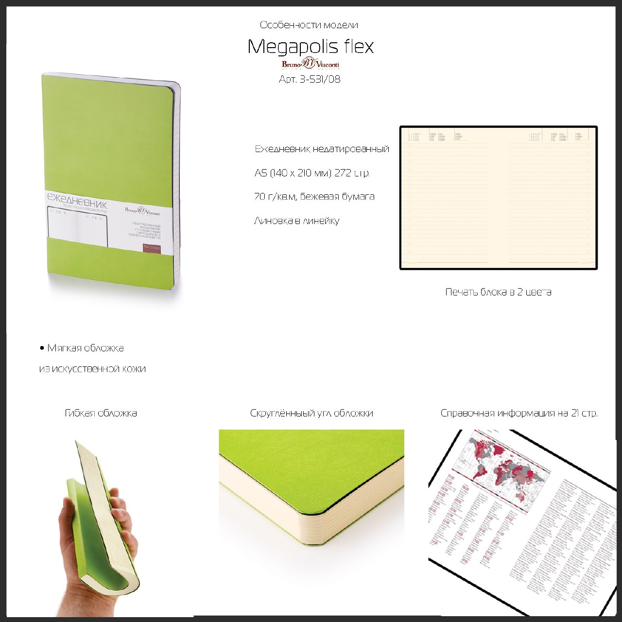 ЕЖЕДНЕВНИК А5 "MEGAPOLIS FLEX" (ЗЕФИРНЫЙ ГОЛУБОЙ)