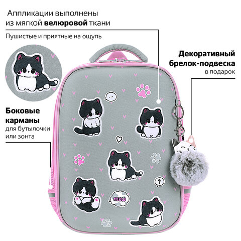 Ранец BRAUBERG LIGHT, 1 отделение, с брелоком, "Cat patches", плюшевые Ранец BRAUBERG LIGHT, 1 отделение, с брелоком, "Cat patches", плюшевые