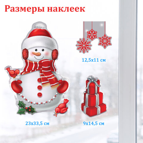 Наклейка для окон двусторонняя МНОГОРАЗОВАЯ 30х38 см, "Снеговик с Наклейка для окон двусторонняя МНОГОРАЗОВАЯ 30х38 см, "Снеговик с