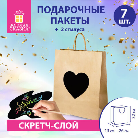 Пакет подарочный КОМПЛЕКТ 7 шт., 26x13x32 см, скретч-слой + стилус, "Heart Пакет подарочный КОМПЛЕКТ 7 шт., 26x13x32 см, скретч-слой + стилус, "Heart