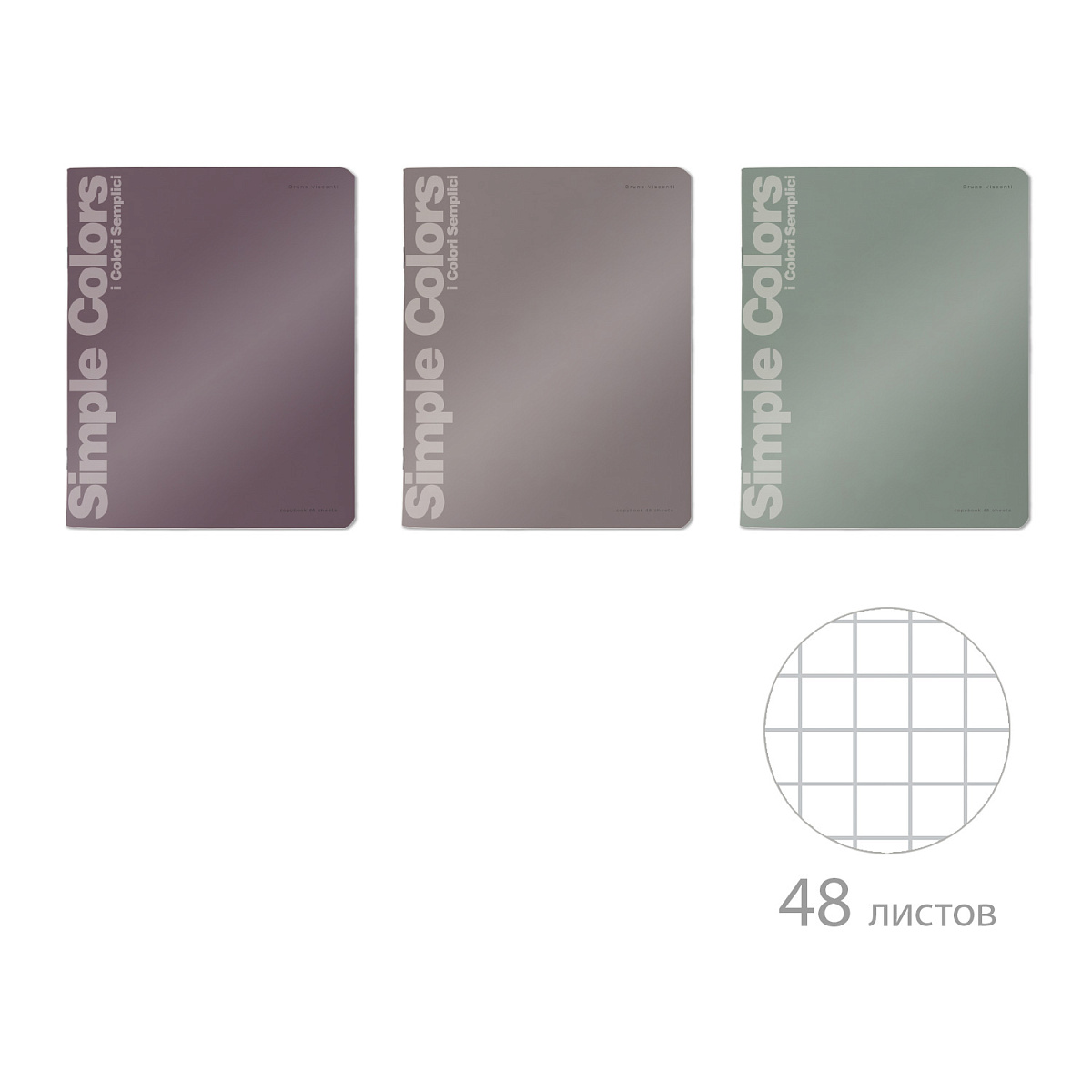 ТЕТРАДЬ 48 ЛИСТОВ, КЛЕТКА, "MORANDI COLORS" 3 ЦВЕТА ТЕТРАДЬ 48 ЛИСТОВ, КЛЕТКА, "MORANDI COLORS" 3 ЦВЕТА