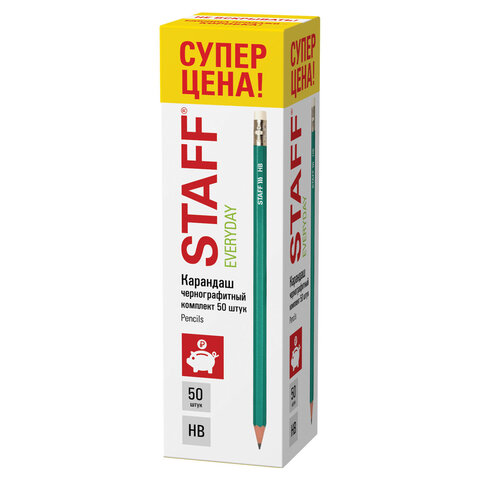 Карандаши чернографитные с ластиком STAFF EVERYDAY BLP-GRN, КОМПЛЕКТ 50 шт., НВ, Карандаши чернографитные с ластиком STAFF EVERYDAY BLP-GRN, КОМПЛЕКТ 50 шт., НВ,