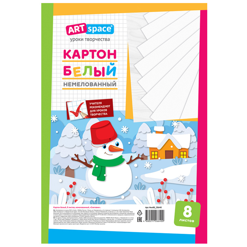 Картон белый A4, ArtSpace, 8л., немелованный, в пакете, "Снеговик" Картон белый A4, ArtSpace, 8л., немелованный, в пакете, "Снеговик"