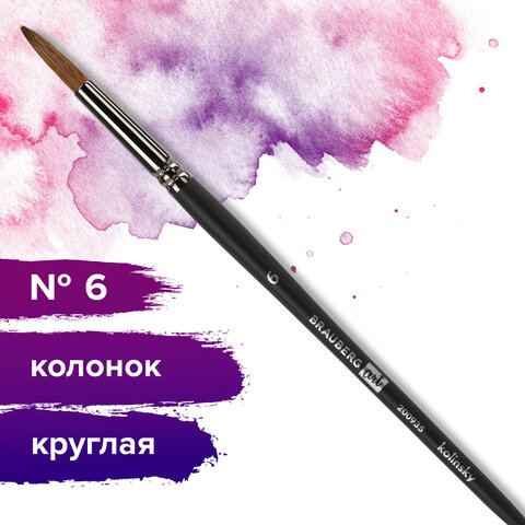 Кисть художественная проф. BRAUBERG ART CLASSIC, колонок, круглая, № 6, короткая Кисть художественная проф. BRAUBERG ART CLASSIC, колонок, круглая, № 6, короткая