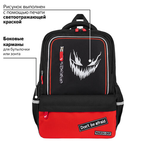Рюкзак BRAUBERG STAR, 1 отделение, 5 карманов, "Scary face", черный, Рюкзак BRAUBERG STAR, 1 отделение, 5 карманов, "Scary face", черный,
