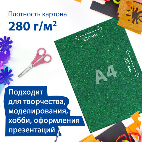 Картон цветной А4 "СУПЕРБЛЕСТКИ", 5 листов 5 цветов, в пакете, 280 Картон цветной А4 "СУПЕРБЛЕСТКИ", 5 листов 5 цветов, в пакете, 280