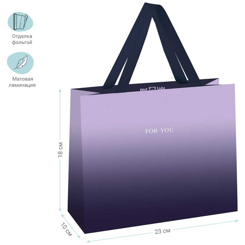 Пакет подарочный 23*18*10см, MESHU "Duotone. Purple gradient", отд. Пакет подарочный 23*18*10см, MESHU "Duotone. Purple gradient", отд.
