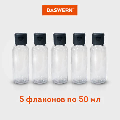 Дорожный набор флаконов в косметичке с наклейками, 5х50 мл, цвет черный, DASWERK Дорожный набор флаконов в косметичке с наклейками, 5х50 мл, цвет черный, DASWERK
