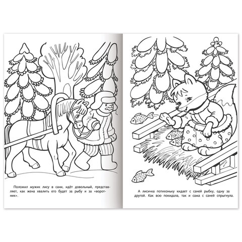 Книжка-раскраска "Любимые сказки №2", КОМПЛЕКТ 10 шт., 16 стр, 210х290