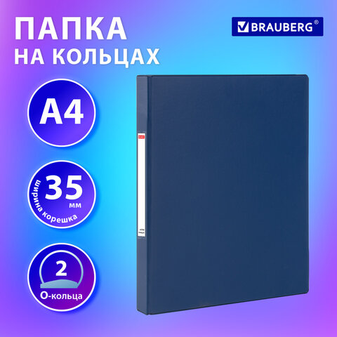Папка на 2 кольцах, ПРОЧНАЯ, картон/ПВХ, BRAUBERG "Office", СИНЯЯ, 35 Папка на 2 кольцах, ПРОЧНАЯ, картон/ПВХ, BRAUBERG "Office", СИНЯЯ, 35