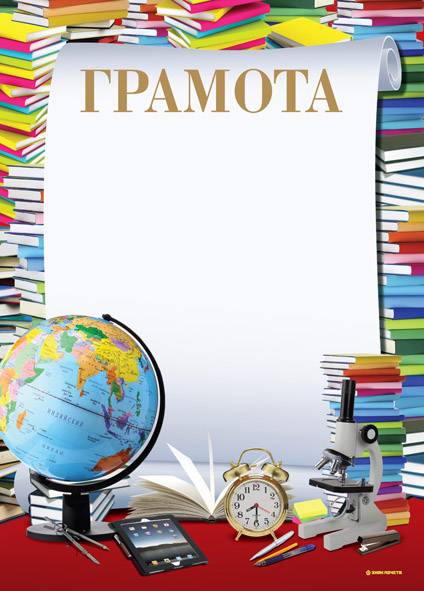 Грамота ГРАМОТА (глобус) А4 спл. Уф-лак: 13619 штр.: 4607118088041 Грамота ГРАМОТА (глобус) А4 спл. Уф-лак: 13619 штр.: 4607118088041