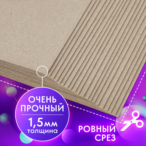 Картон переплетный, толщина 1,5 мм, А4 (210х297 мм), КОМПЛЕКТ 20 шт., BRAUBERG Картон переплетный, толщина 1,5 мм, А4 (210х297 мм), КОМПЛЕКТ 20 шт., BRAUBERG