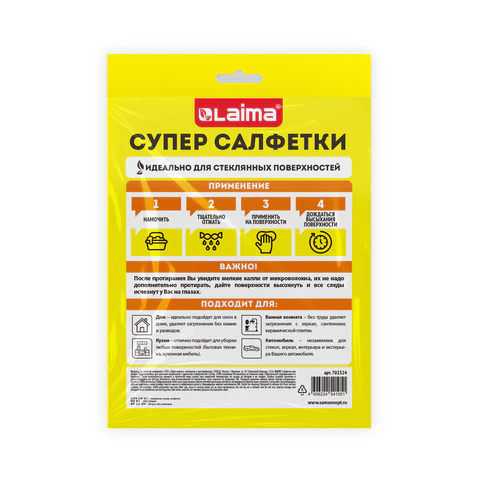 Салфетка КОРЕЙСКАЯ УМНАЯ для дома и авто БЕЗ РАЗВОДОВ, 30х40 см, 3 шт., Салфетка КОРЕЙСКАЯ УМНАЯ для дома и авто БЕЗ РАЗВОДОВ, 30х40 см, 3 шт.,