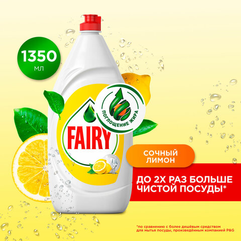 Средство для мытья посуды 1,35 л, FAIRY (Фейри) "Сочный Лимон", 740646 Средство для мытья посуды 1,35 л, FAIRY (Фейри) "Сочный Лимон", 740646