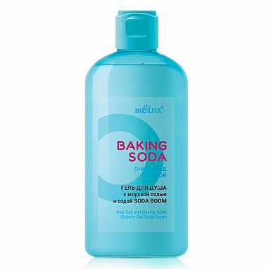 БЕЛИТА BAKING SODA ГЕЛЬ для душа "SODA BOOM" с морской солью и содой, БЕЛИТА BAKING SODA ГЕЛЬ для душа "SODA BOOM" с морской солью и содой,