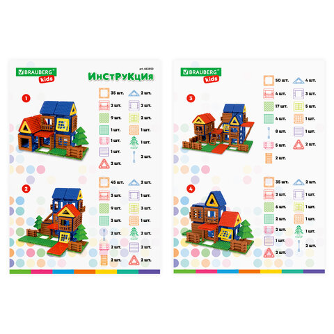 Магнитный конструктор MEGA MAGNETIC BUILD BLOCKS-129 "Построй дом",