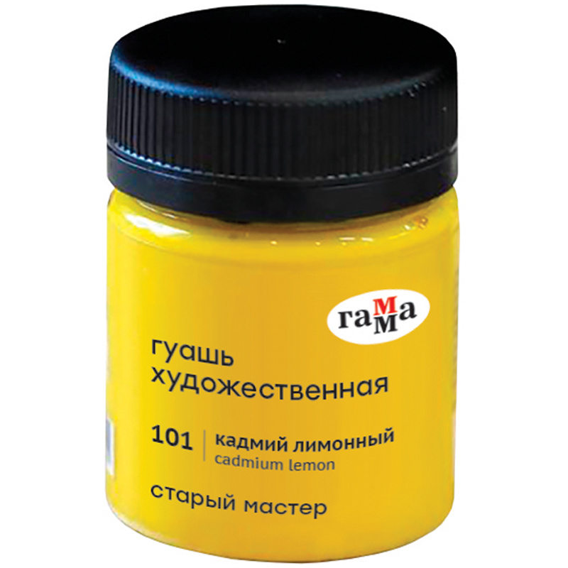 Гуашь художественная Гамма "Старый Мастер", кадмий лимонный, 40мл Гуашь художественная Гамма "Старый Мастер", кадмий лимонный, 40мл