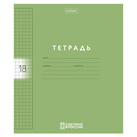 Тетрадь обложка пластик, 18 л. клетка, HATBER, Color Set (микс в спайке),
