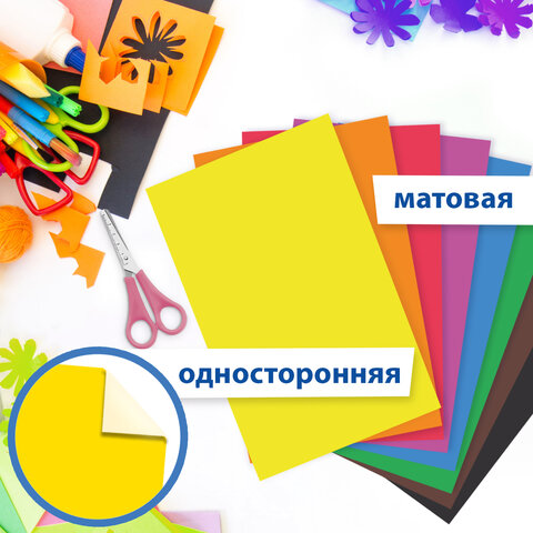 Цветная бумага А4 офсетная, 16 листов, 8 цветов, папка, индивидуальная упаковка, Цветная бумага А4 офсетная, 16 листов, 8 цветов, папка, индивидуальная упаковка,