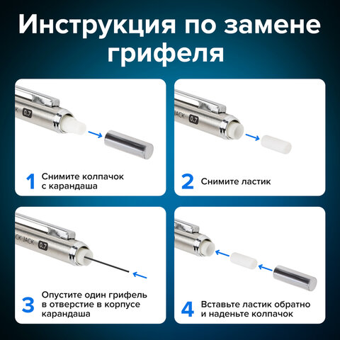 Карандаш механический BRAUBERG "Black Jack", металлический корпус, Карандаш механический BRAUBERG "Black Jack", металлический корпус,