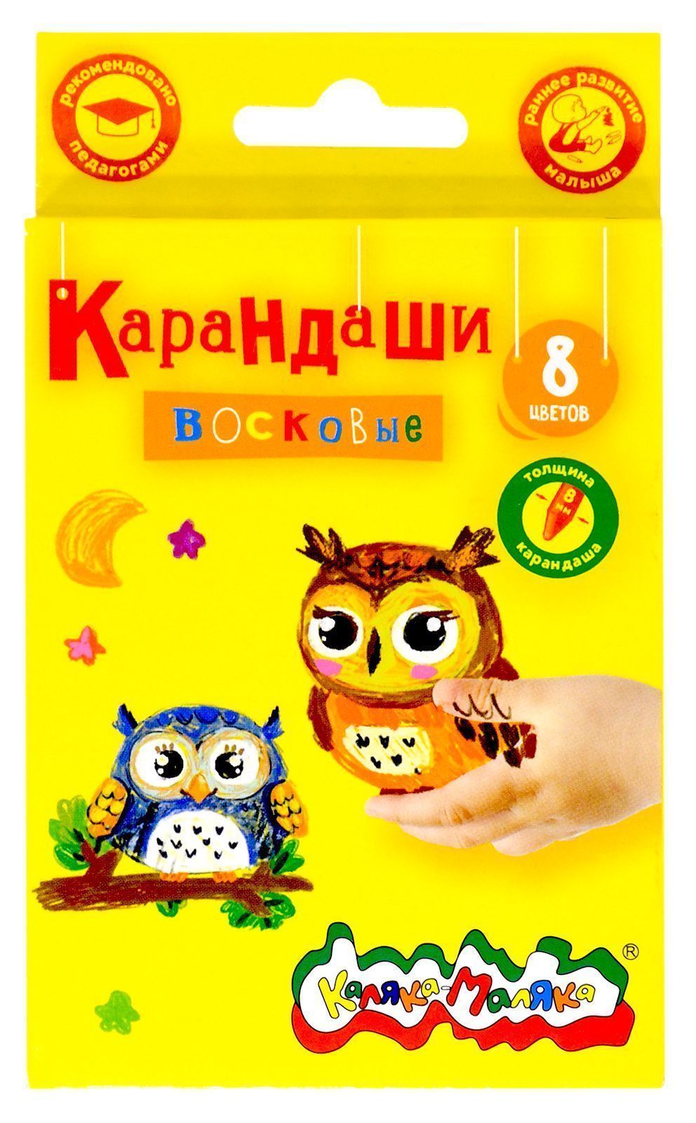 Набор восковых карандашей Каляка-Маляка 8 цв. круглые 8 мм Набор восковых карандашей Каляка-Маляка 8 цв. круглые 8 мм