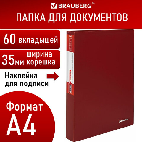 Папка 60 вкладышей BRAUBERG "Office", красная, 0,6 мм, 271329 Папка 60 вкладышей BRAUBERG "Office", красная, 0,6 мм, 271329
