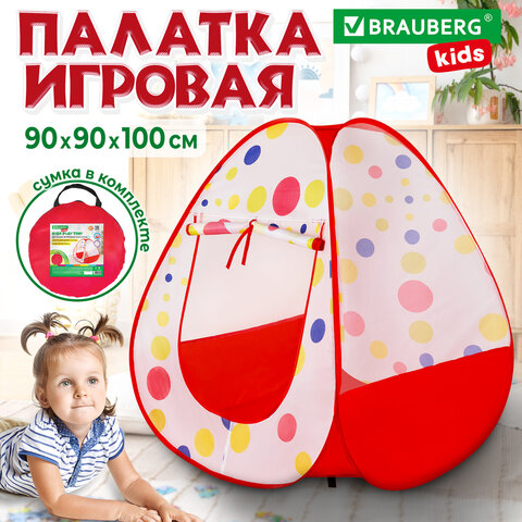 Детская игровая палатка, 90x90x100 см, BRAUBERG KIDS, 665168 Детская игровая палатка, 90x90x100 см, BRAUBERG KIDS, 665168