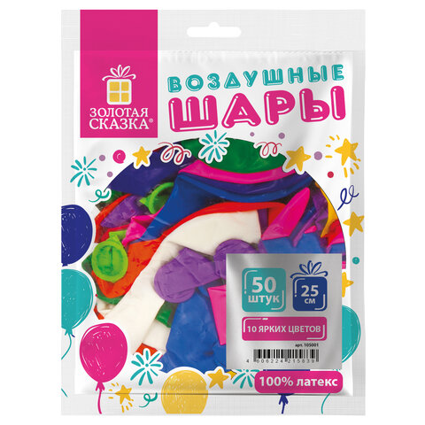 Шары воздушные ЗОЛОТАЯ СКАЗКА, 10" (25 см), КОМПЛЕКТ 50 штук, ассорти 10