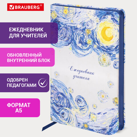 Ежедневник учителя специализированный А5 (215х145 мм) BRAUBERG, 144 л., кожзам, Ежедневник учителя специализированный А5 (215х145 мм) BRAUBERG, 144 л., кожзам,