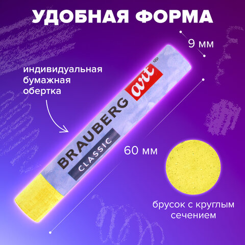 Пастель масляная художественная BRAUBERG ART CLASSIC, 24 цвета, круглое сечение, Пастель масляная художественная BRAUBERG ART CLASSIC, 24 цвета, круглое сечение,